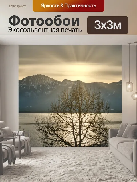 Фотообои Озеро