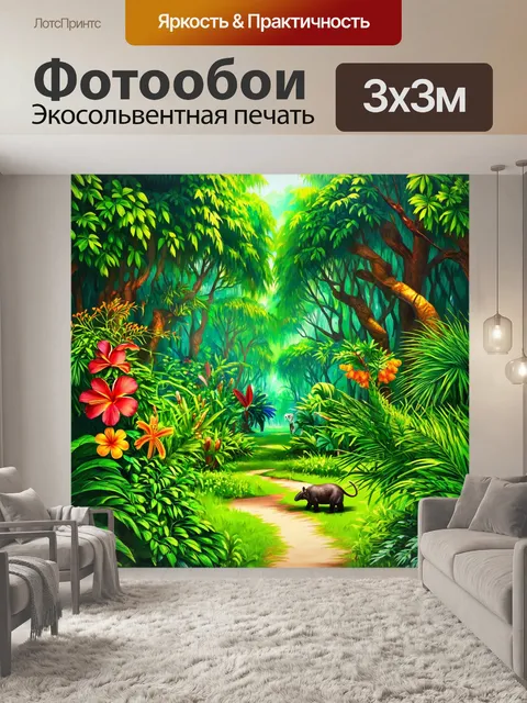Фотообои лес в стиле иллюстрация