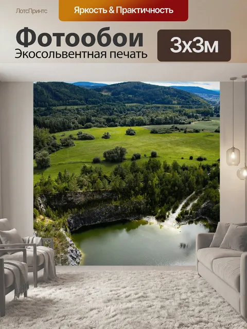 Фотообои Озеро