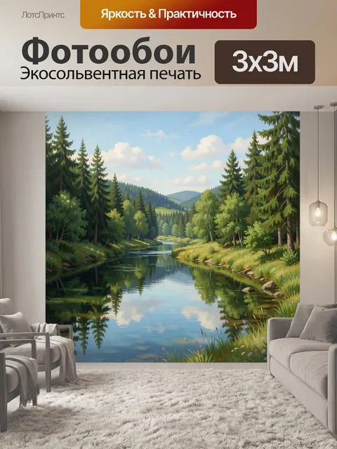 300 × 300 см · Экосольвентная печать