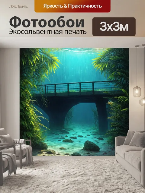 Фотообои затопленный мост, частично исчезнувший под водой, окруженный тропической растительностью