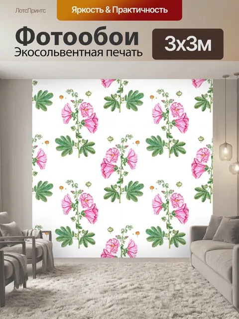 Фотообои Цветочный старинный акварельный фон