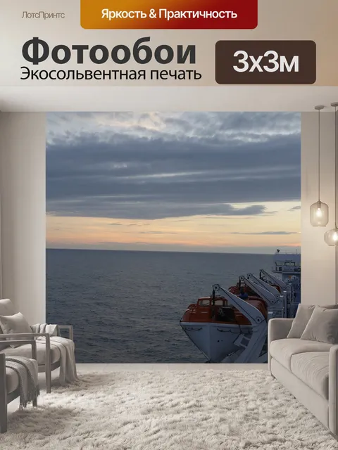 Фотообои Солнце