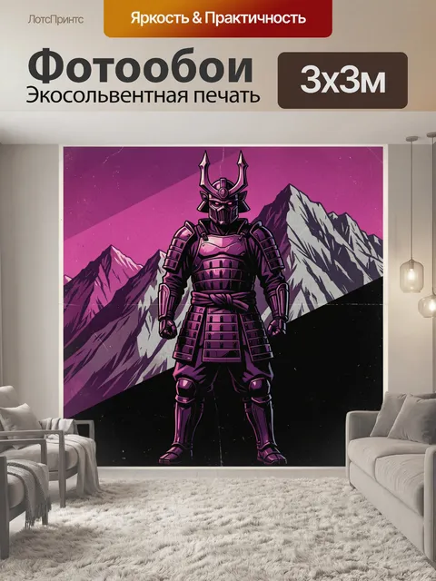 Фотообои Самурай в доспехах на фоне гор