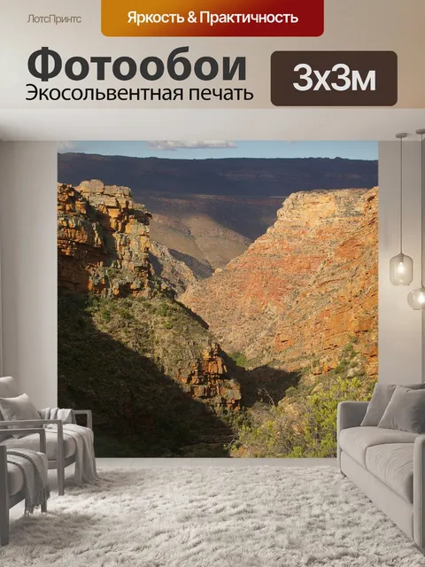 Фотообои Горы