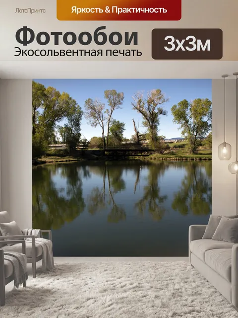 Фотообои деревья у озера
