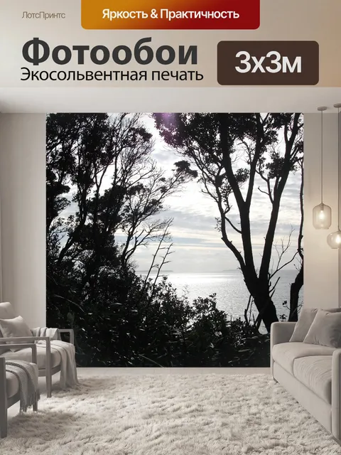 Фотообои Деревья