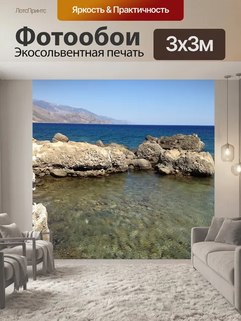 Фотообои Праздник