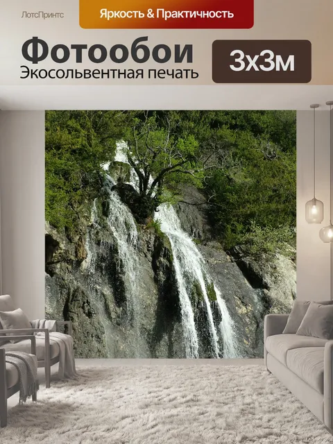 Фотообои Франция
