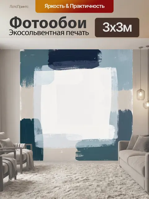 Фотообои Абстрактная композиция в синих тонах