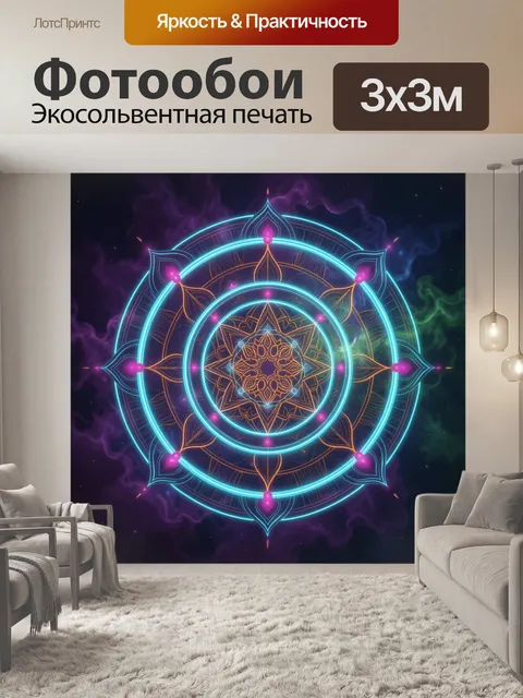 Фотообои Светящаяся мандала в космосе