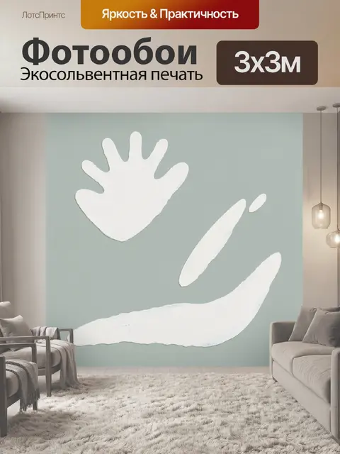 Фотообои Абстрактные белые органические формы