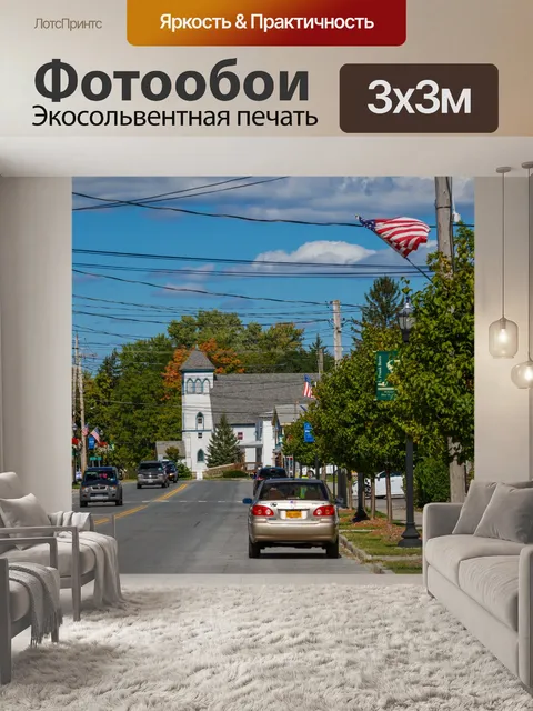 Фотообои Улица в городе