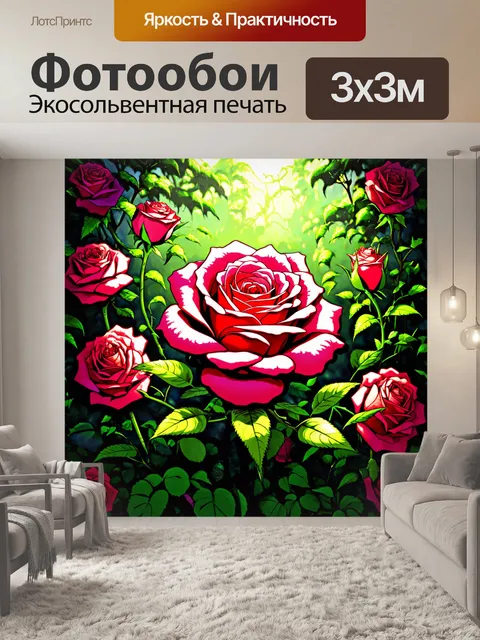 Фотообои розы в стиле комикс, изображающие фэнтази-локацию, где