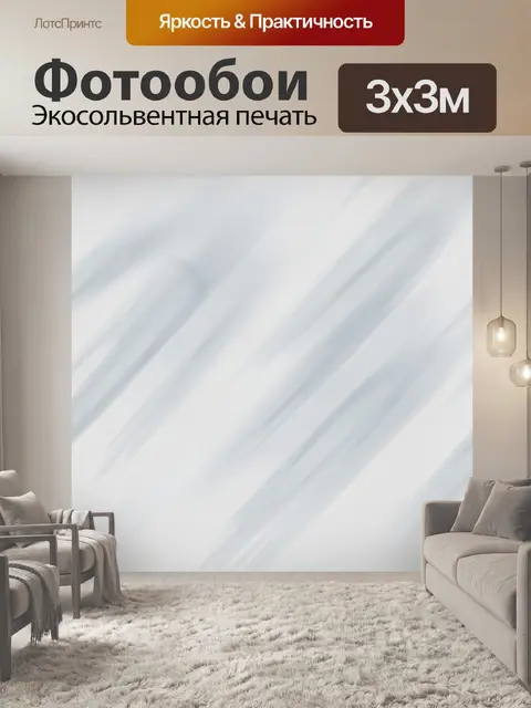 Фотообои Пастельные диагональные полосы