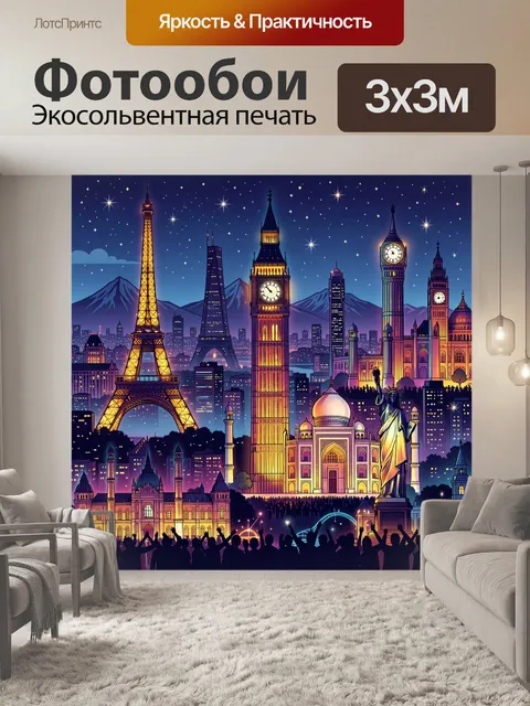 Фотообои Ночной мегаполис со статуей свободы