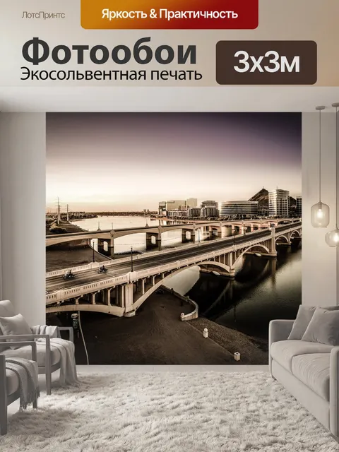 Фотообои Бетонный мост