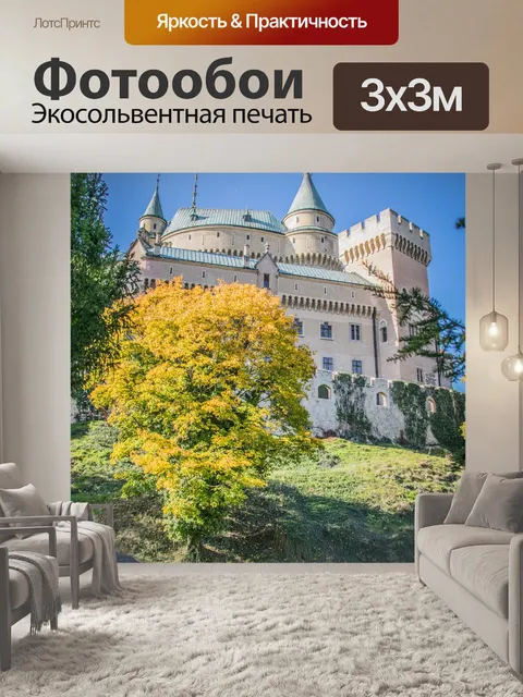 Фотообои Осень