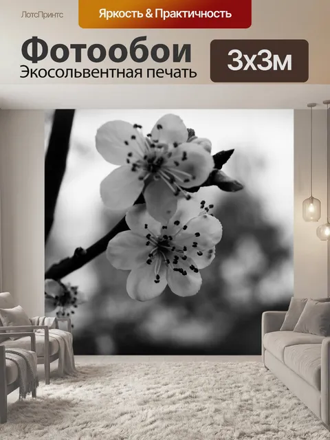 Фотообои Вишня
