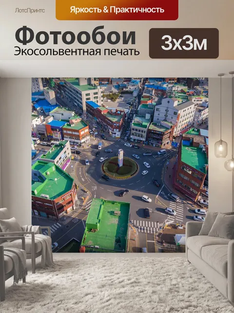 Фотообои Город