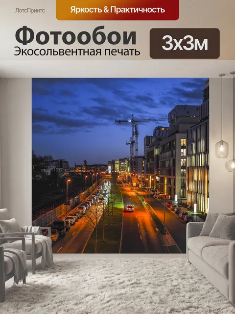 Фотообои Архитектура