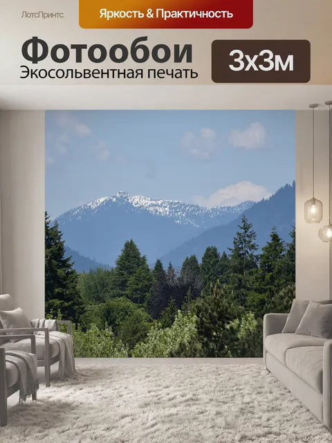 Фотообои Горы