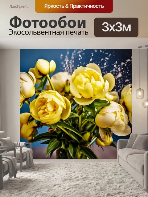 Фотообои Фон, цветы пионы, букет