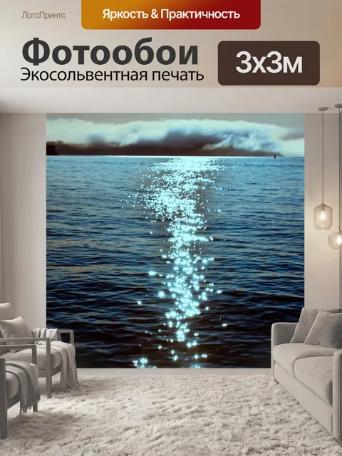 Фотообои Ранний свет и туман над заливом