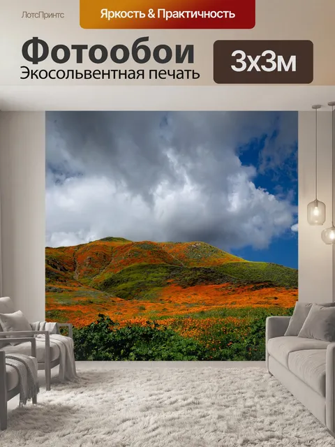Фотообои Цветы