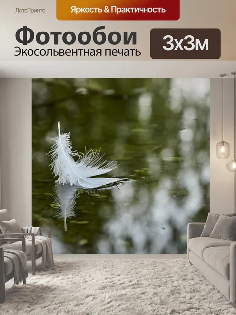 Фотообои Природа