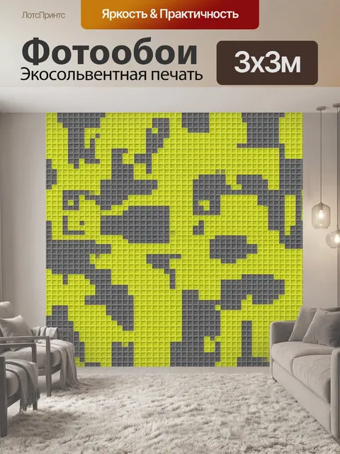Фотообои Пиксельный лаймово-серый камуфляж