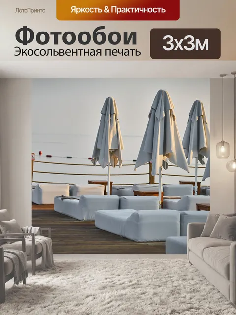 Фотообои Праздник