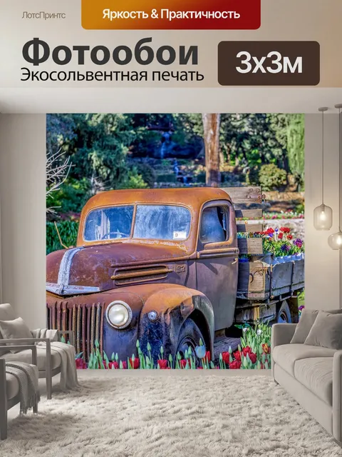 Фотообои Форд