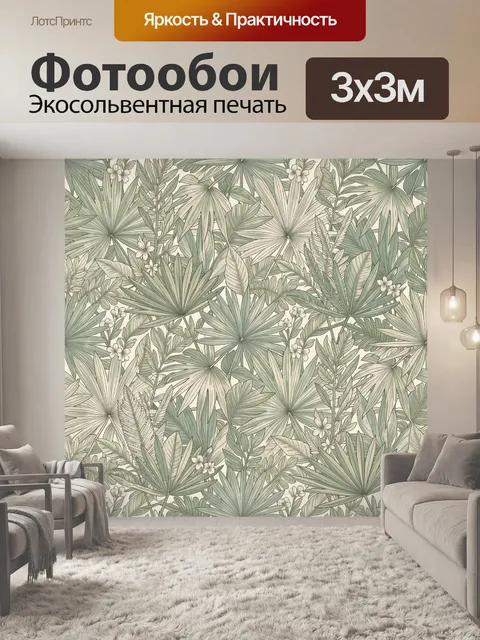 Фотообои Тропические листья в пастельных тонах