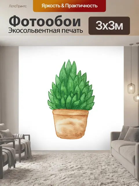 Фотообои Акварель