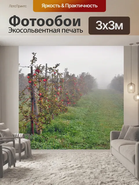 Фотообои Грустно