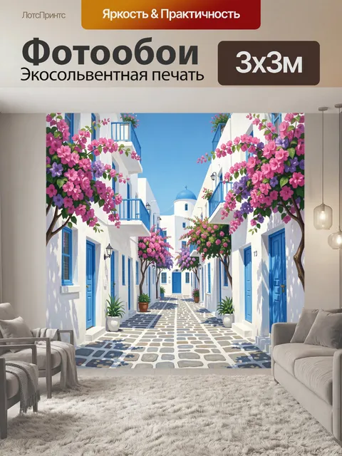 Фотообои Уютная улочка с цветущими деревьями