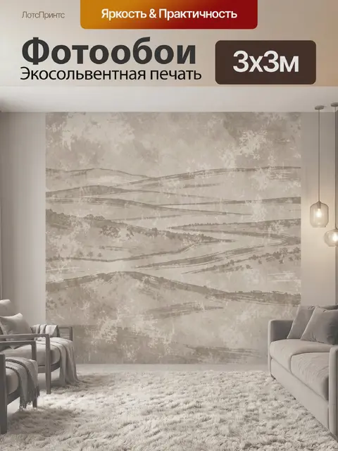 Фотообои Серо-бежевые слои дорожного маршрута