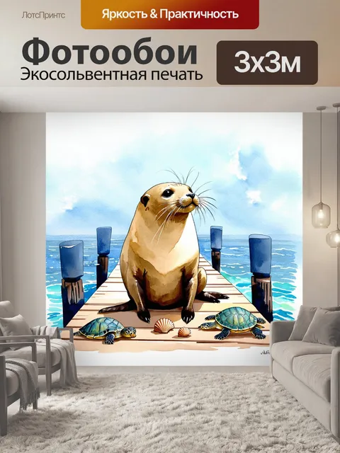 Фотообои тюлень, сидящий на старом деревянном пирсе, в окружении маленьких морских черепах и ракушек