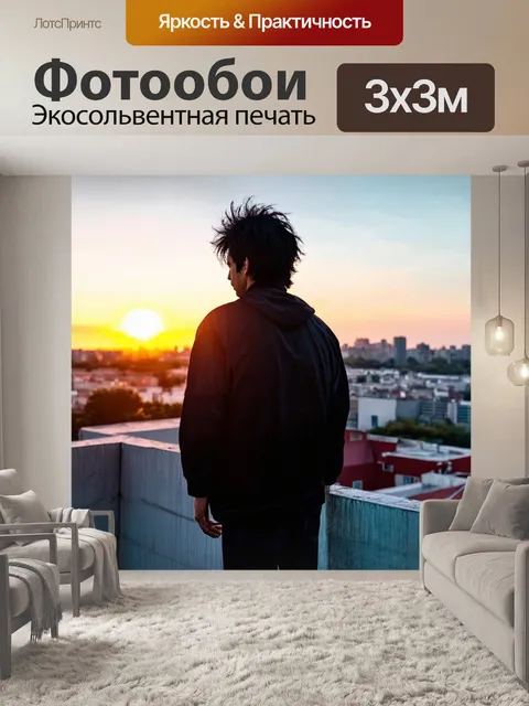 Фотообои виктор цой на крыше дома, смотрящий на закат над городом