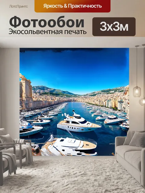 Фотообои монако, порт, городской пейзаж с акцентом на яхты и катера в гавани, снятый в технике "рыбий глаз" с…