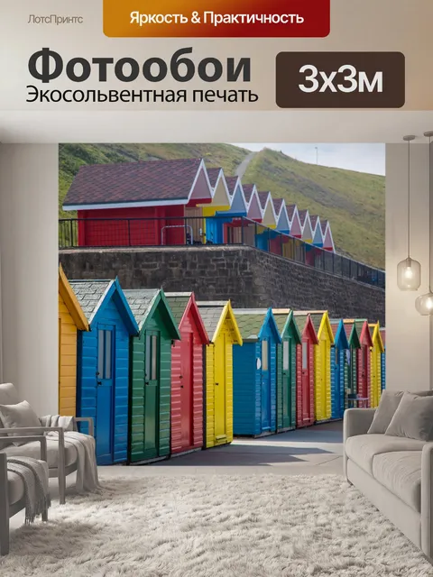 Фотообои Красочный пляж хижинах