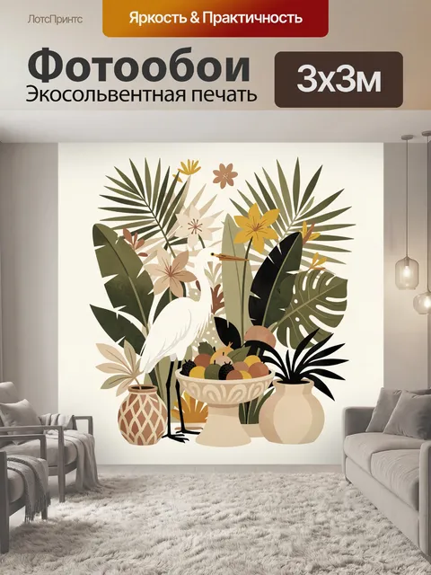Фотообои Тропические листья и белая цапля