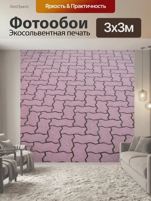 Фотообои Фон