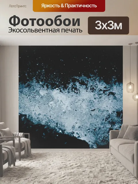 Фотообои Природа