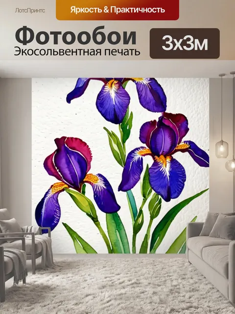 Фотообои красные ирисы