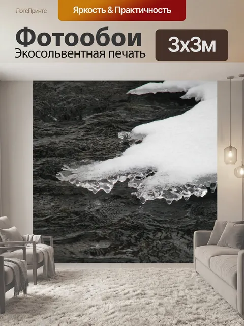Фотообои Зима