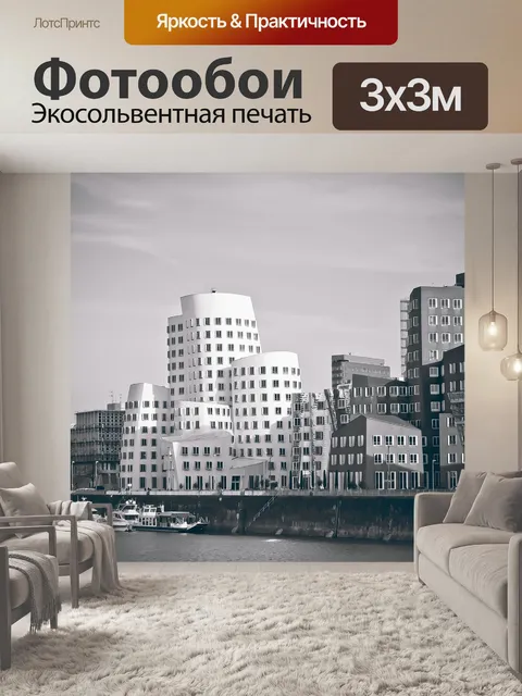 Фотообои Город