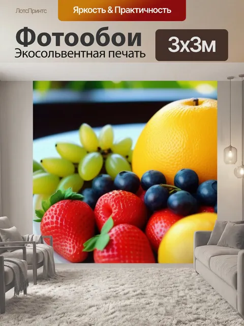 Фотообои пряные фрукты на столе в солнечном кафе