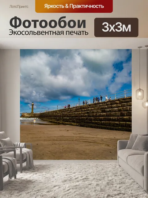 Фотообои Уитби Море